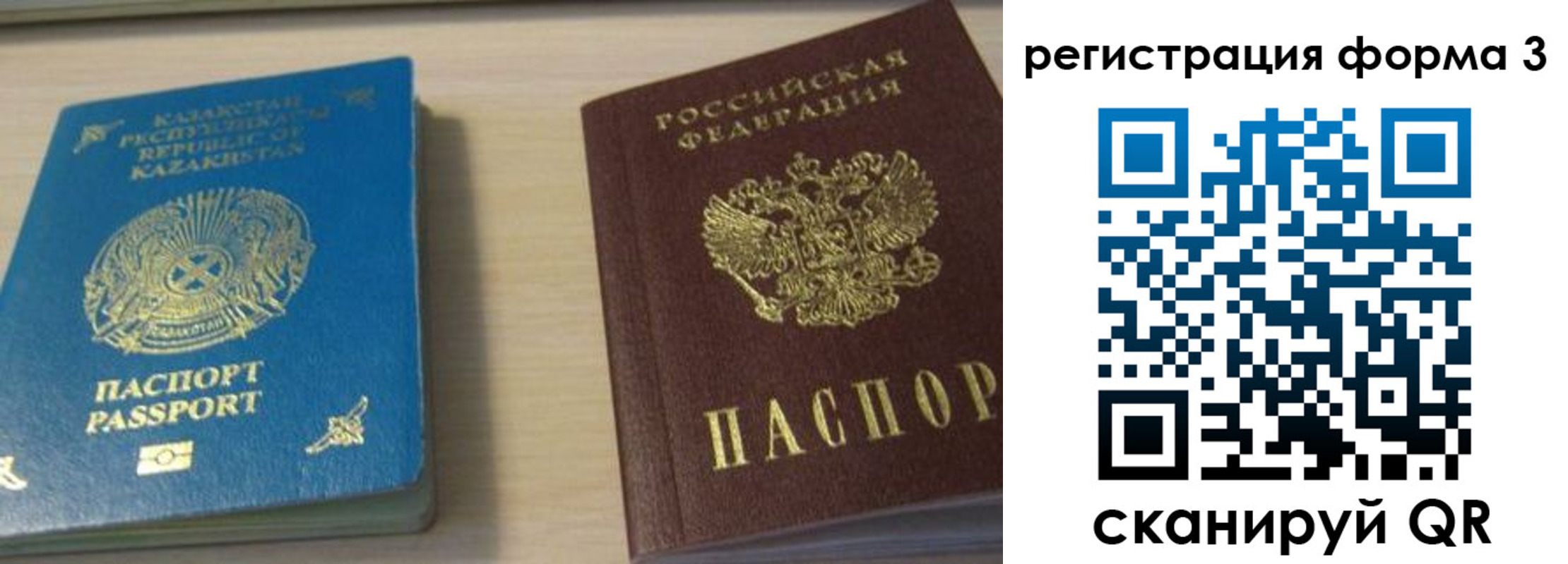 регистрация для дет. сада в Арамили