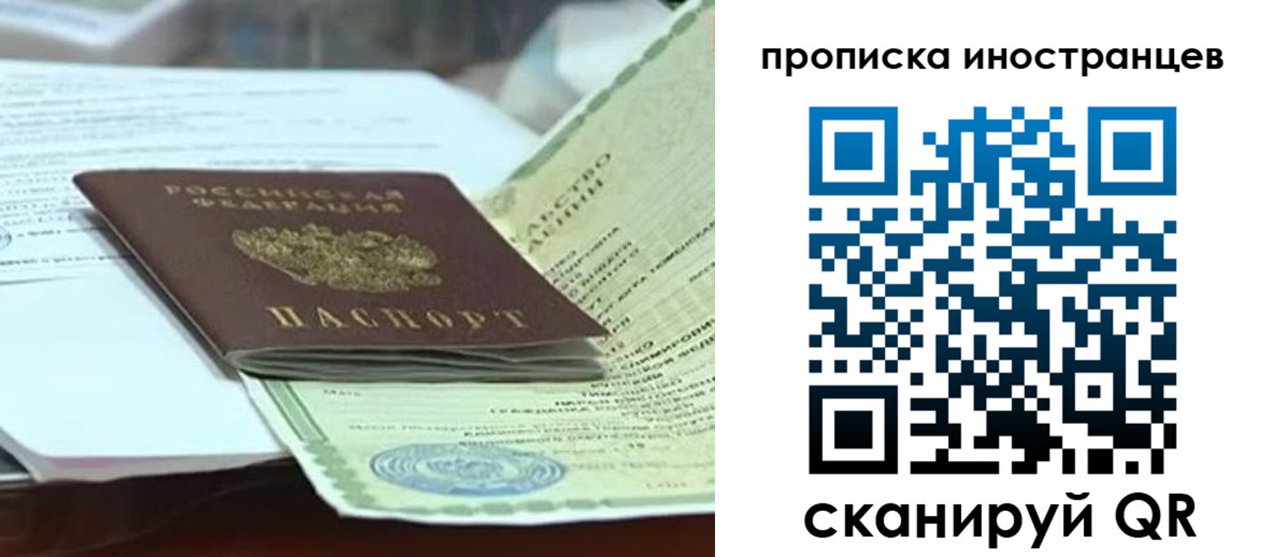 прописка для военкомата в Арамили
